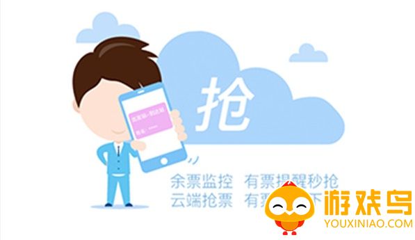 抢车票软件大全