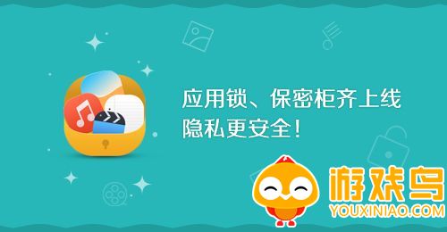 应用锁app大全