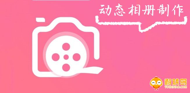 动态相册制作软件合集