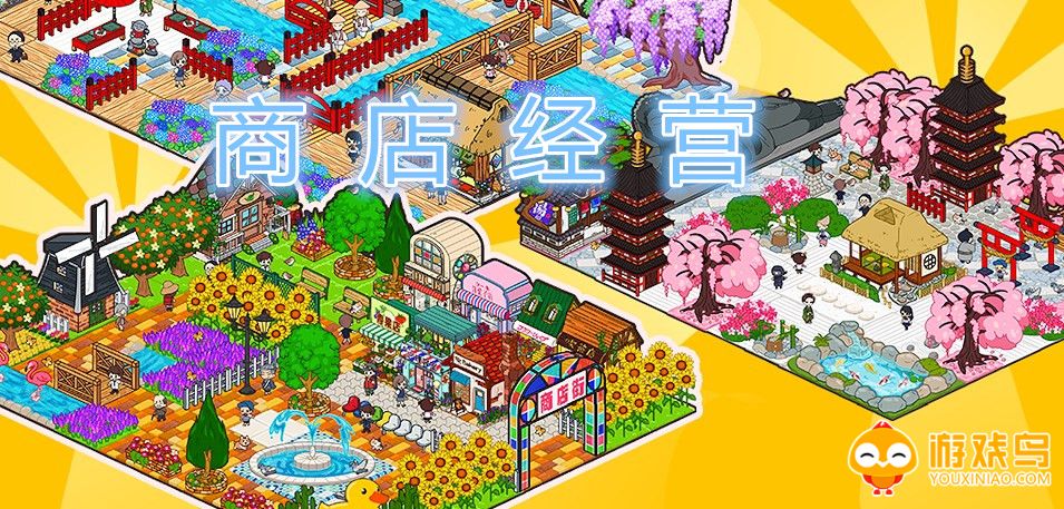 商店经营游戏大全