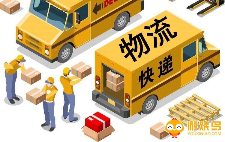 物流办公软件大全