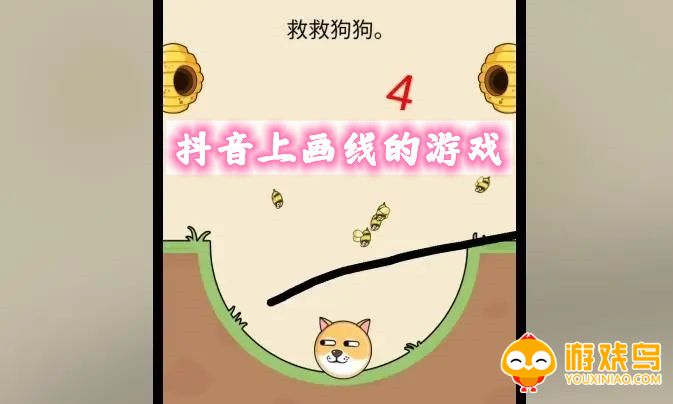 抖音上画线的游戏合集