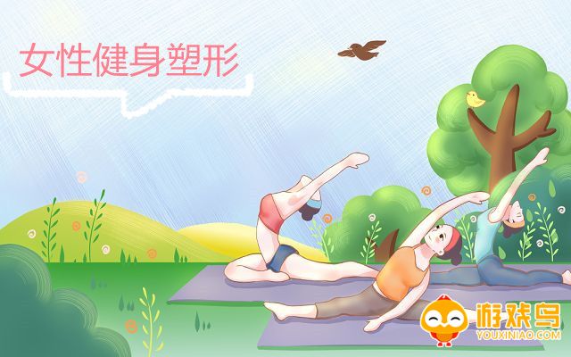 女性健身塑形软件大全