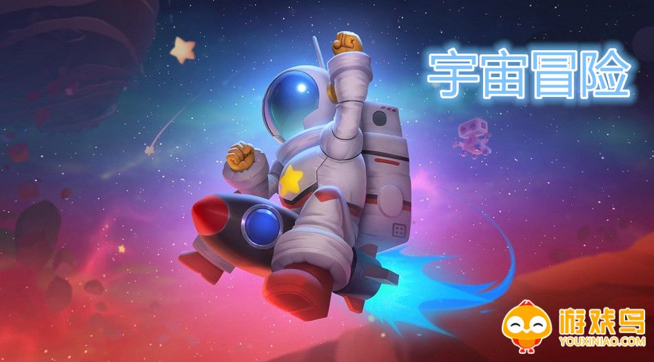 宇宙冒险类游戏大全