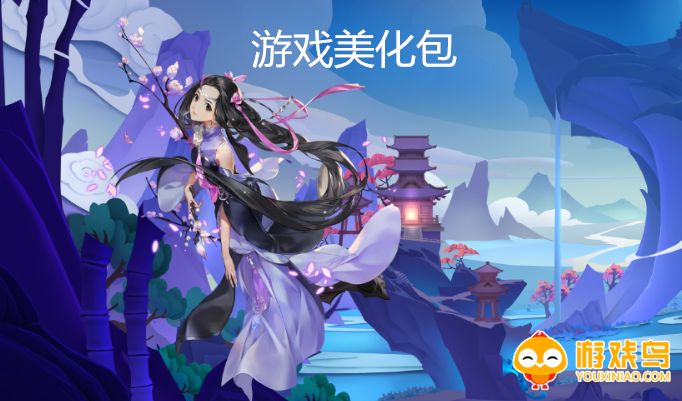 游戏美化包app大全