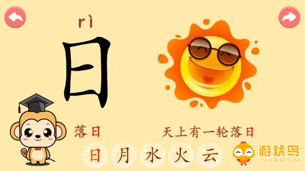 儿童看图认字软件大全