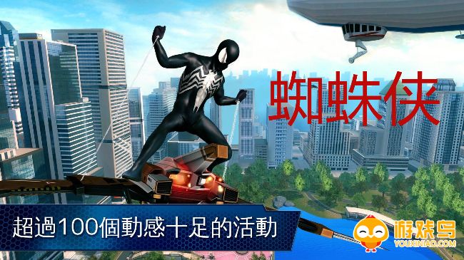 蜘蛛侠手机游戏合集