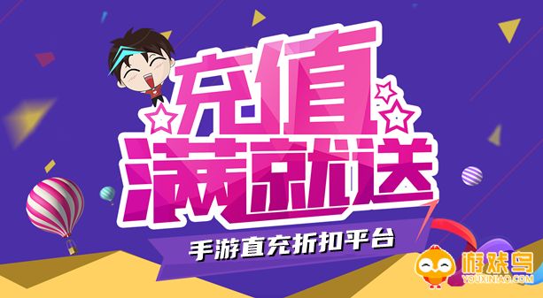 手游直充折扣平台合集