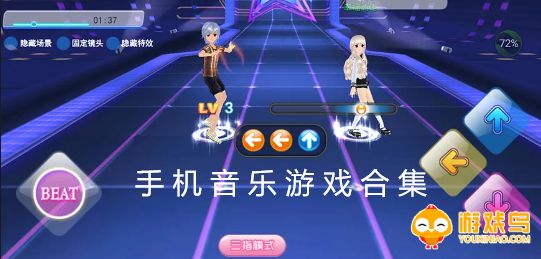 好玩的手机音乐游戏合集