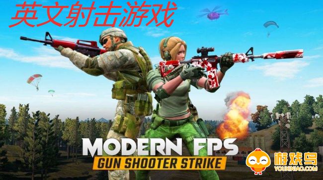 英文射击游戏合集