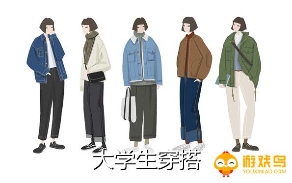 学生党穿搭app大全