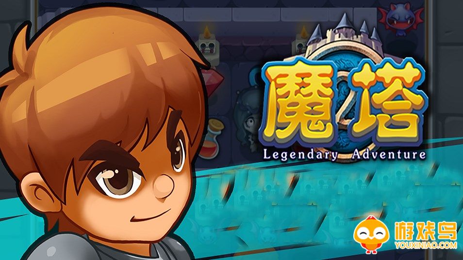 魔塔游戏大全