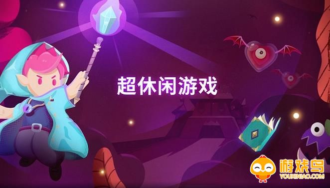 休闲小游戏合集