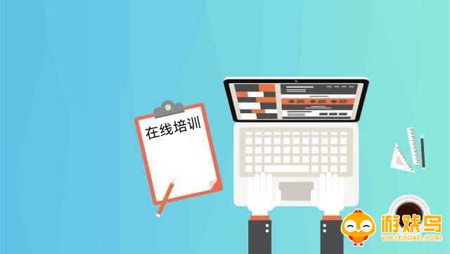 在线培训app合集