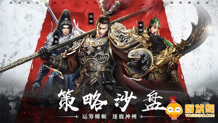 战略游戏大全