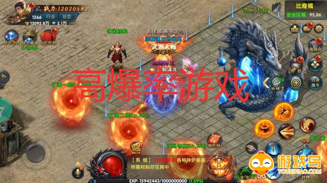 高爆率游戏合集