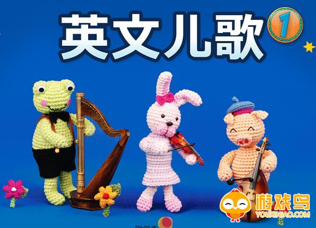 英文儿歌软件大全