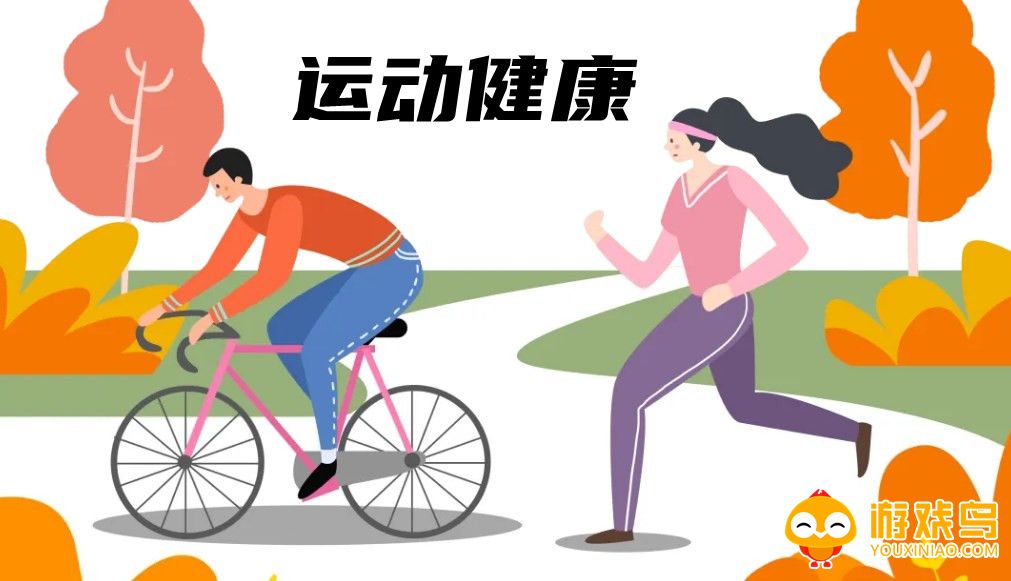 运动健康APP合集
