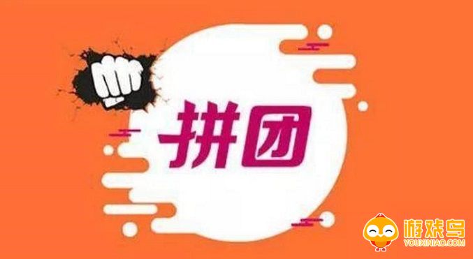 旅游拼团app大全