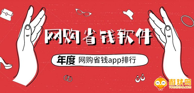 省钱app大全