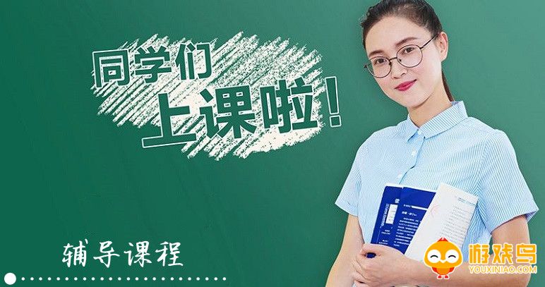 辅导课程软件合集