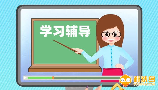 学习辅导软件合集