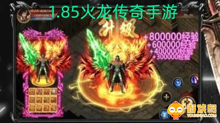 1.85火龙传奇手游合集