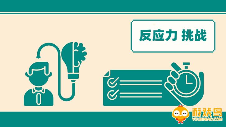 考验反应力的游戏合集