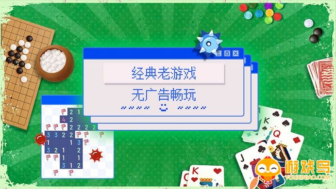 经典老游戏合集