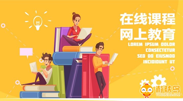 在线课程平台app合集