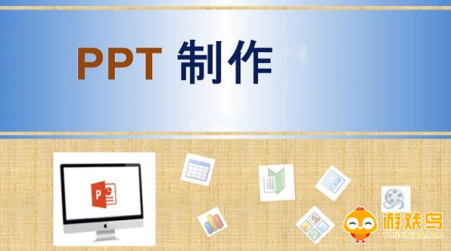 幻灯片制作软件大全