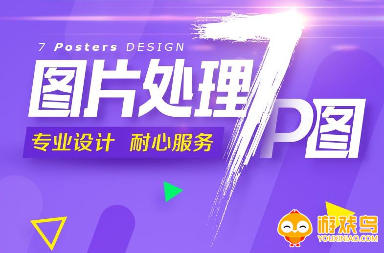 无痕抠图软件大全
