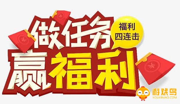 做任务app大全