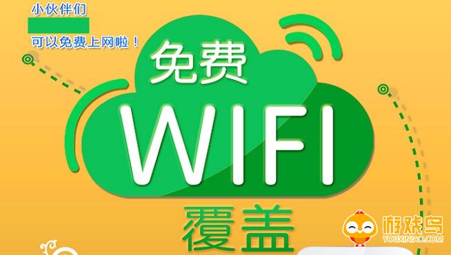 随时随地有WiFi的软件合集
