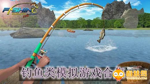钓鱼类模拟游戏合集