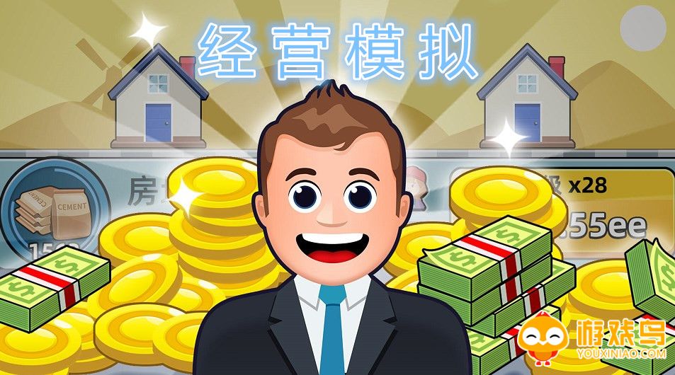 经营模拟类游戏大全