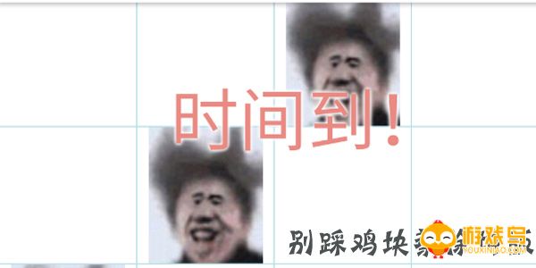 别踩鸡块游戏合集