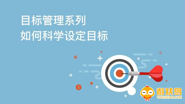 目标管理app大全