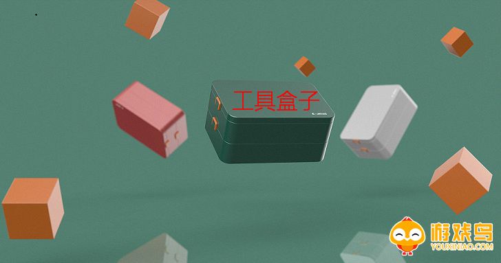 工具盒子软件大全