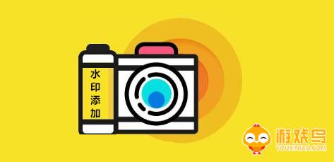 水印添加软件大全