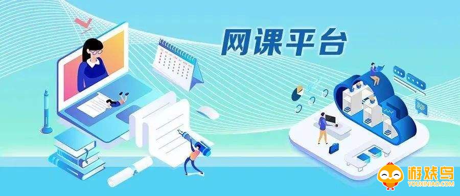 小学网课app合集
