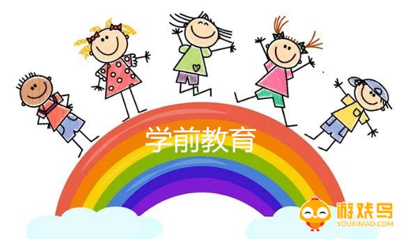 学前教育app大全