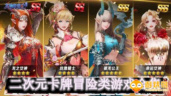二次元卡牌冒险类游戏合集