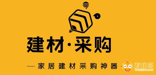 建材采购app合集
