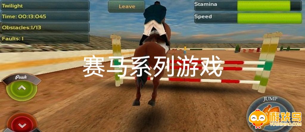 赛马系列游戏合集