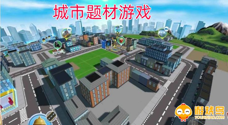 城市题材游戏合集