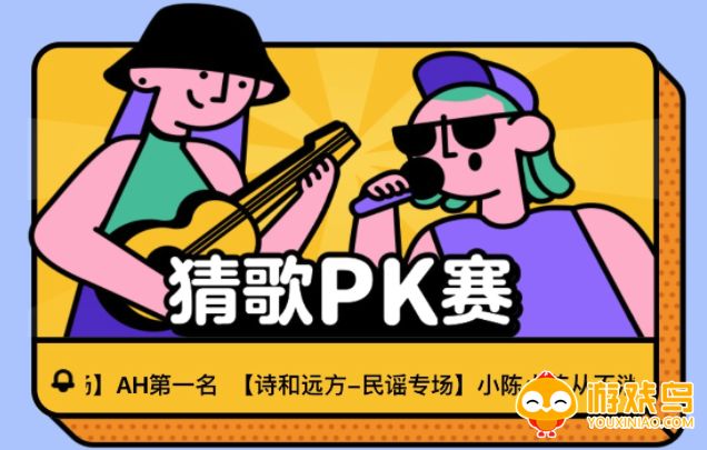 猜歌软件大全