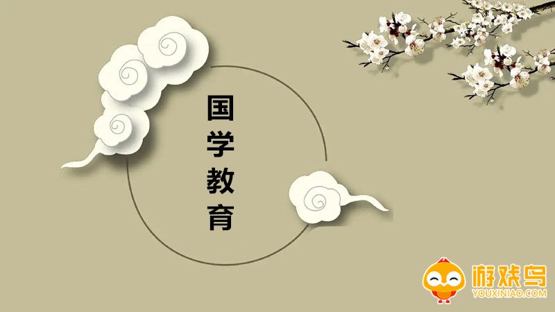 国学教育软件大全