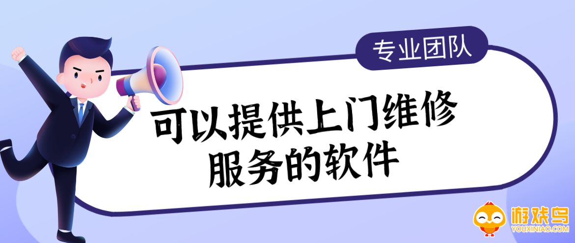 维修软件大全