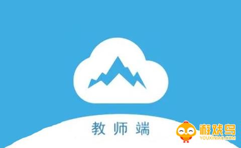 教师端app大全